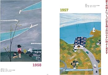 Amazon.co.jp: 谷内六郎 いつか見た夢 (とんぼの本) : 谷内 六郎, 谷内